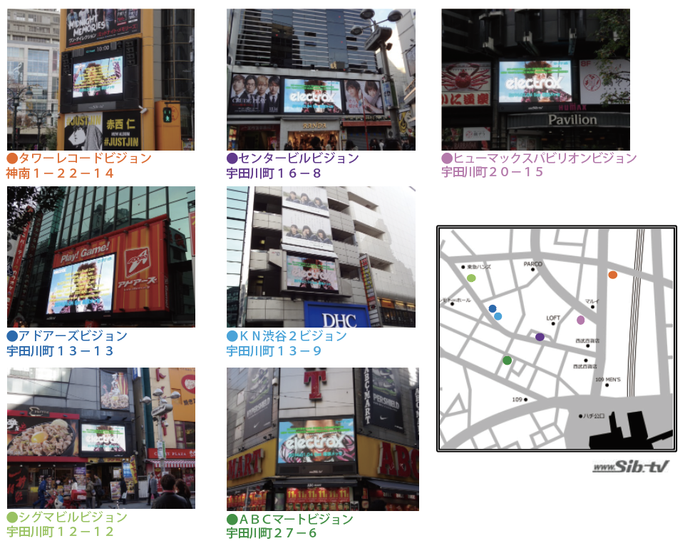 渋谷センター街を中心に設置された街頭ビジョンに天才凡人が再