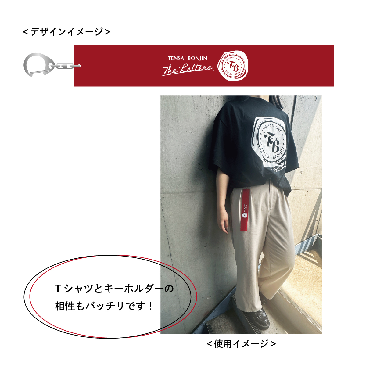 タイトル： ＜グッズ＞『The Letters』GOODS 8/2(水)より販売