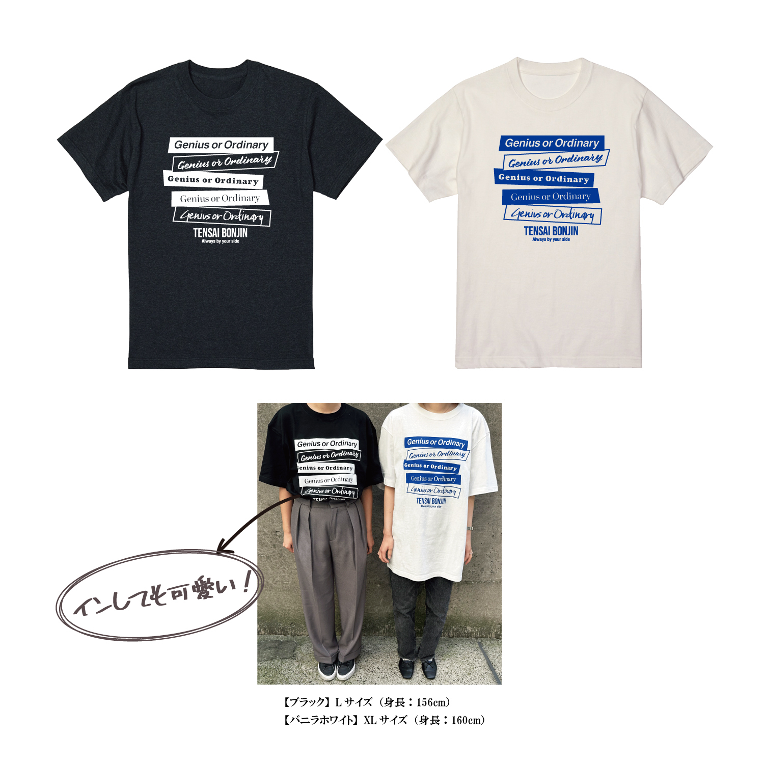 グッズ＞『Genius or Ordinary』GOODS 11/7(火)より販売開始！ | 天才