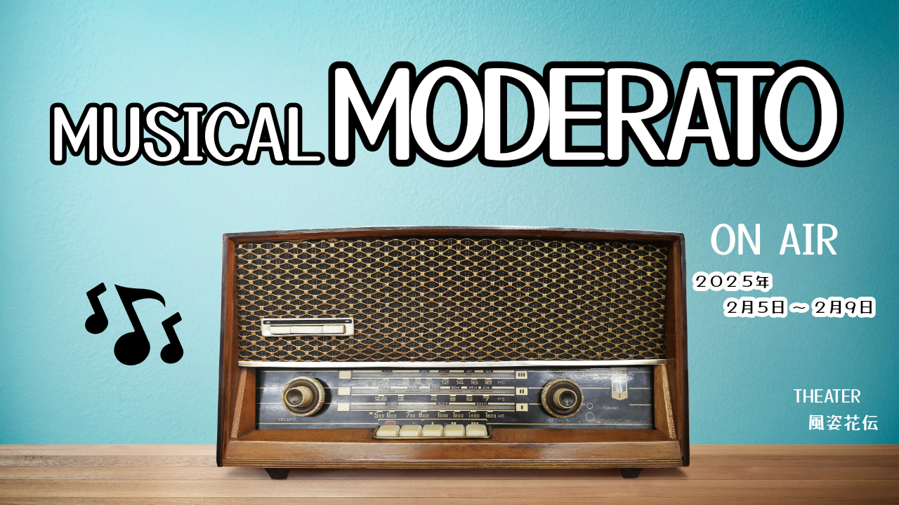 ソロ出演＞2/5(水)～9(日)@シアター風姿花伝ミュージカル