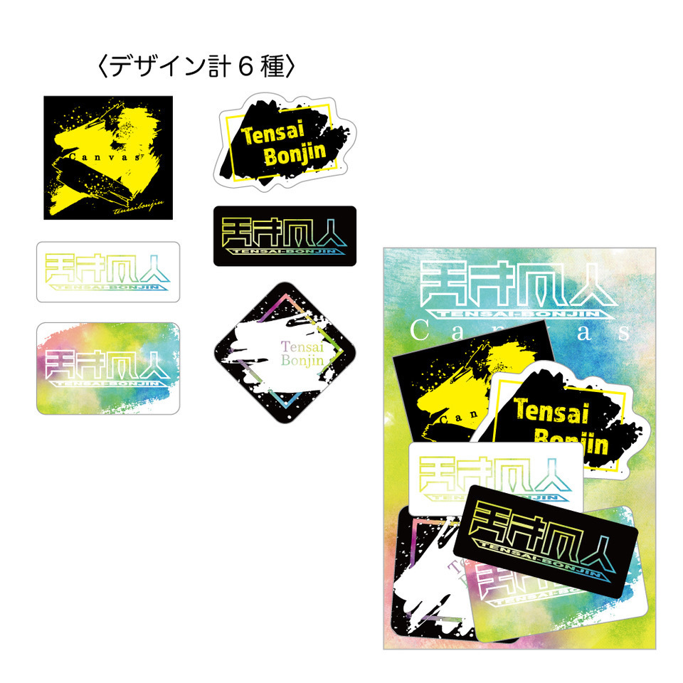 グッズ＞『Canvas』ONEMAN LIVE GOODS 5/21(水)より販売開始！ | 天才