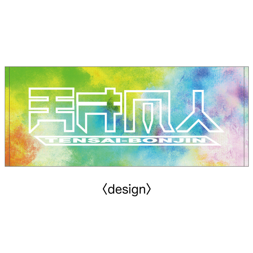 グッズ＞『Canvas』ONEMAN LIVE GOODS 5/21(水)より販売開始！ | 天才