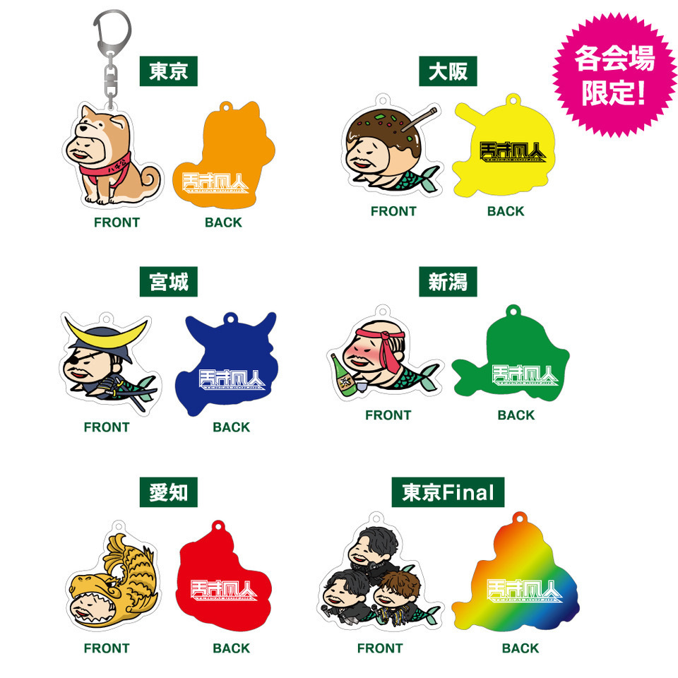 天才凡人　過去グッズ　まとめ売り　新品あり グッズ＞ 14周年LIVE TOUR 『The Buffet』NEW GOODS 8/3(日)より販売