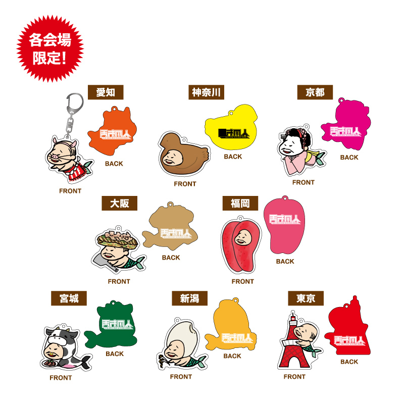 グッズ＞ ONEMAN LIVE TOUR 2026『8ball』NEW GOODS 2/15(日)より販売