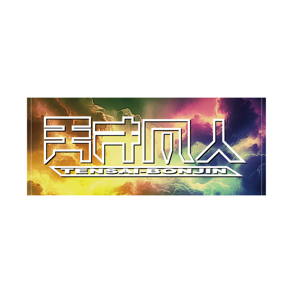 グッズ＞『Road to B15THDAY』NEW GOODS 7/4(土)より販売開始！ | 天才